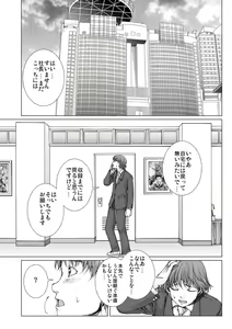 Page 109 of Bishoujo Idol o Muke 1 - preview thumbnail