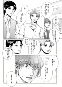 Page 110 of Bishoujo Idol o Muke 1 - preview thumbnail