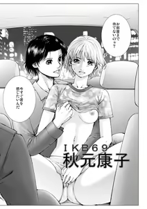 Page 112 of Bishoujo Idol o Muke 1 - preview thumbnail