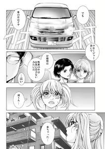 Page 114 of Bishoujo Idol o Muke 1 - preview thumbnail
