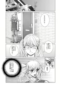 Page 123 of Bishoujo Idol o Muke 1 - preview thumbnail