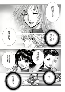 Page 125 of Bishoujo Idol o Muke 1 - preview thumbnail