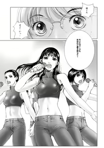 Page 129 of Bishoujo Idol o Muke 1 - preview thumbnail