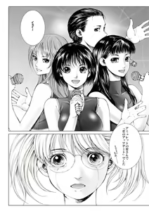 Page 132 of Bishoujo Idol o Muke 1 - preview thumbnail