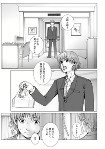 Page 141 of Bishoujo Idol o Muke 1 - preview thumbnail