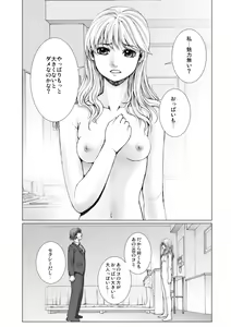 Page 145 of Bishoujo Idol o Muke 1 - preview thumbnail