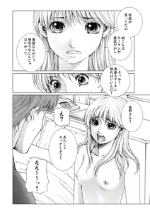 Page 146 of Bishoujo Idol o Muke 1 - preview thumbnail