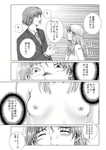 Page 147 of Bishoujo Idol o Muke 1 - preview thumbnail