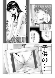 Page 15 of Bishoujo Idol o Muke 1 - preview thumbnail