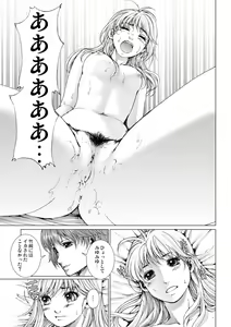 Page 151 of Bishoujo Idol o Muke 1 - preview thumbnail