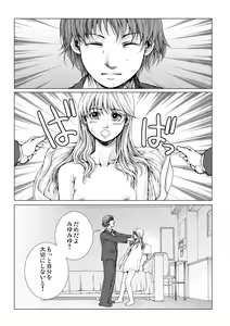 Page 154 of Bishoujo Idol o Muke 1 - preview thumbnail