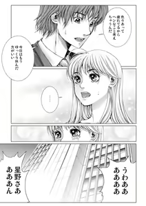 Page 155 of Bishoujo Idol o Muke 1 - preview thumbnail