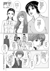 Page 157 of Bishoujo Idol o Muke 1 - preview thumbnail