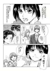 Page 158 of Bishoujo Idol o Muke 1 - preview thumbnail