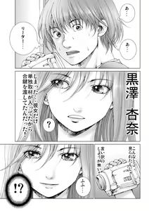 Page 21 of Bishoujo Idol o Muke 1 - preview thumbnail