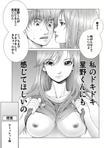 Page 37 of Bishoujo Idol o Muke 1 - preview thumbnail