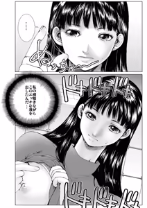 Page 39 of Bishoujo Idol o Muke 1 - preview thumbnail