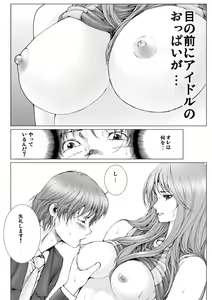 Page 50 of Bishoujo Idol o Muke 1 - preview thumbnail