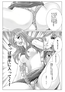 Page 61 of Bishoujo Idol o Muke 1 - preview thumbnail