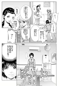 Page 67 of Bishoujo Idol o Muke 1 - preview thumbnail