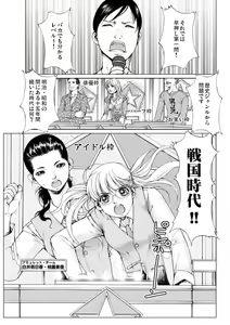 Page 71 of Bishoujo Idol o Muke 1 - preview thumbnail
