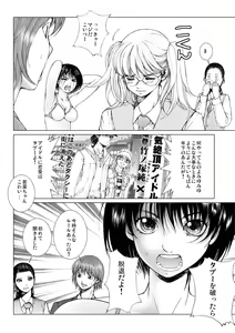 Page 76 of Bishoujo Idol o Muke 1 - preview thumbnail