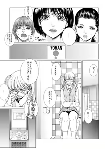 Page 79 of Bishoujo Idol o Muke 1 - preview thumbnail