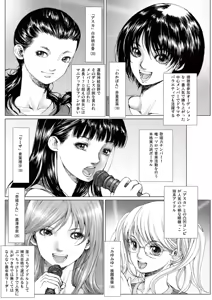 Page 8 of Bishoujo Idol o Muke 1 - preview thumbnail