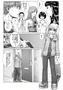Page 82 of Bishoujo Idol o Muke 1 - preview thumbnail