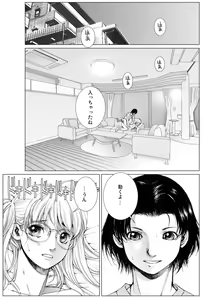 Page 95 of Bishoujo Idol o Muke 1 - preview thumbnail