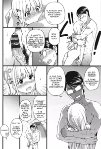 Page 67 of Nudist Beach ni Syuugaku Ryokoude!! Ch. 1-6 - preview thumbnail