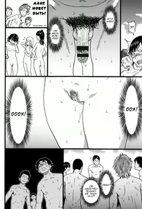 Page 82 of Nudist Beach ni Syuugaku Ryokoude!! Ch. 1-6 - preview thumbnail