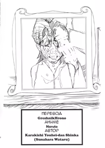 Page 31 of Konoha-don Okawari - preview thumbnail