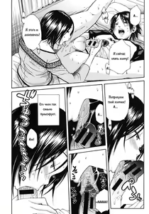 Page 12 of Midare Hajimeta Karada Ch. 6 - preview thumbnail
