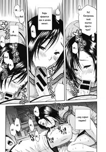 Page 13 of Midare Hajimeta Karada Ch. 6 - preview thumbnail