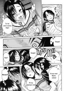 Page 15 of Midare Hajimeta Karada Ch. 6 - preview thumbnail