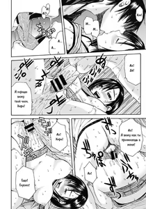 Page 18 of Midare Hajimeta Karada Ch. 6 - preview thumbnail