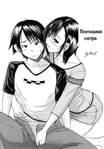 Page 2 of Midare Hajimeta Karada Ch. 6 - preview thumbnail