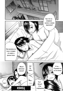 Page 24 of Midare Hajimeta Karada Ch. 6 - preview thumbnail