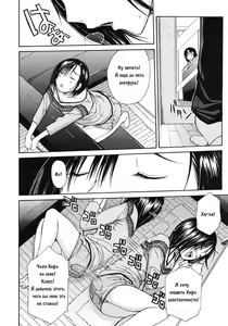 Page 4 of Midare Hajimeta Karada Ch. 6 - preview thumbnail
