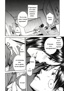 Page 8 of Midare Hajimeta Karada Ch. 6 - preview thumbnail