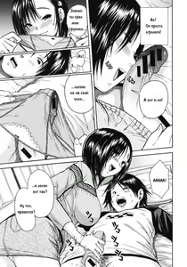 Page 9 of Midare Hajimeta Karada Ch. 6 - preview thumbnail