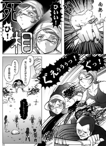 Page 16 of Goro Mask - kz1e - preview thumbnail