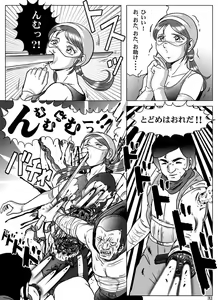 Page 33 of Goro Mask - kz1e - preview thumbnail