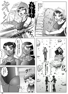 Page 34 of Goro Mask - kz1e - preview thumbnail