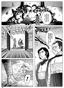 Page 40 of Goro Mask - kz1e - preview thumbnail