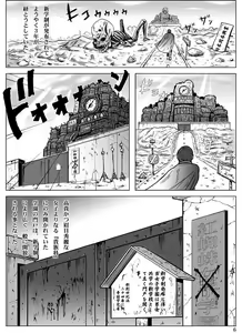 Page 7 of Goro Mask - kz1e - preview thumbnail