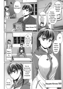 Page 4 of Pavlov no Ani | Гипноз - preview thumbnail