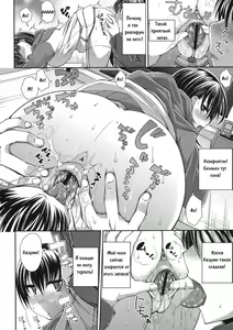 Page 8 of Pavlov no Ani | Гипноз - preview thumbnail