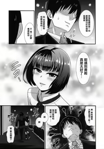 Page 8 of Mesu Kagura R - preview thumbnail